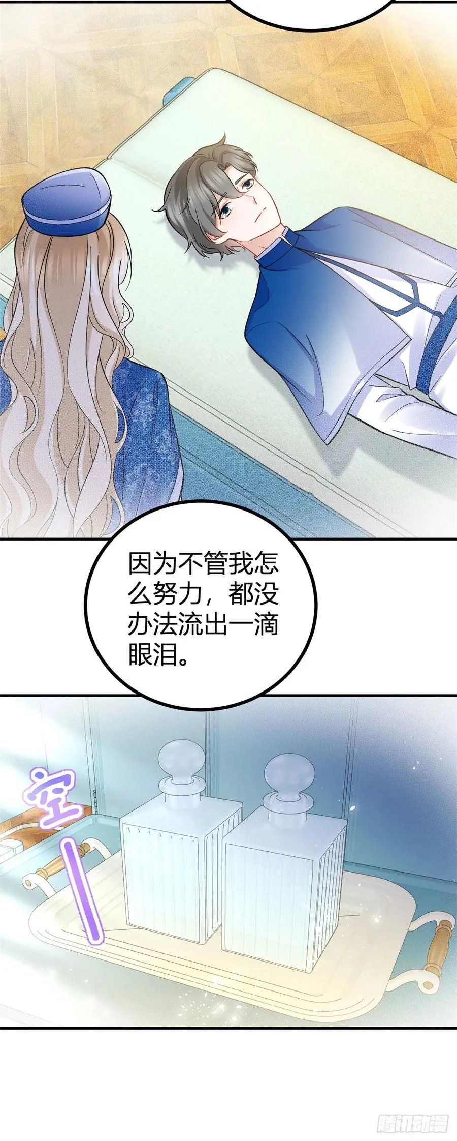 第51话 我不相信你 第12页