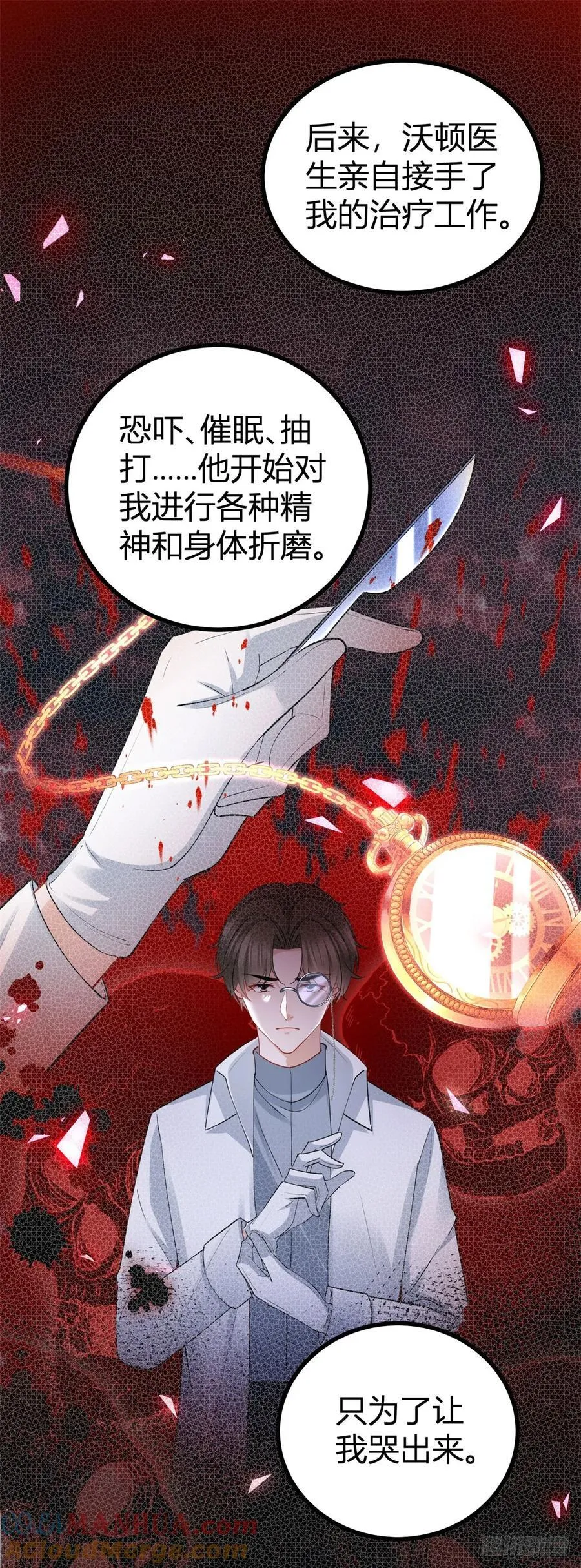 第51话 我不相信你 第13页