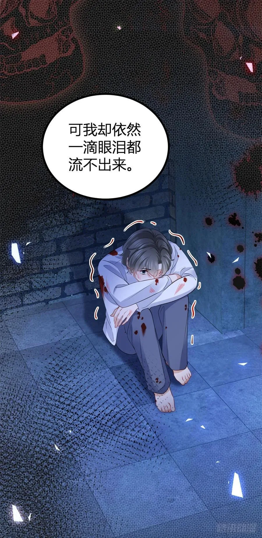 第51话 我不相信你 第14页
