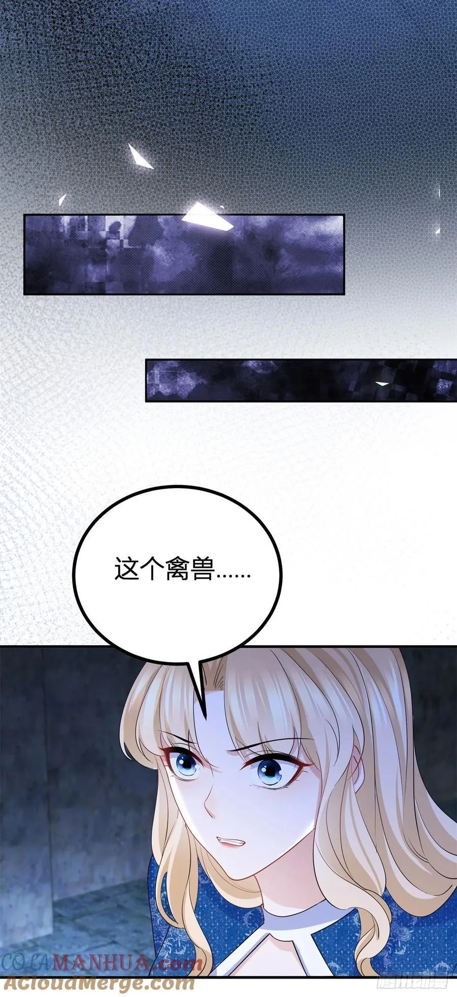 第51话 我不相信你 第15页