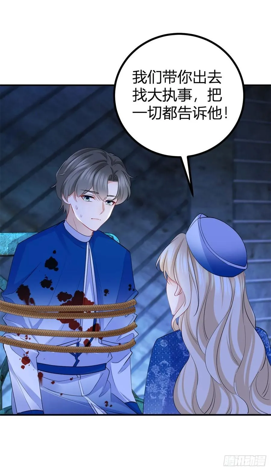 第51话 我不相信你 第16页