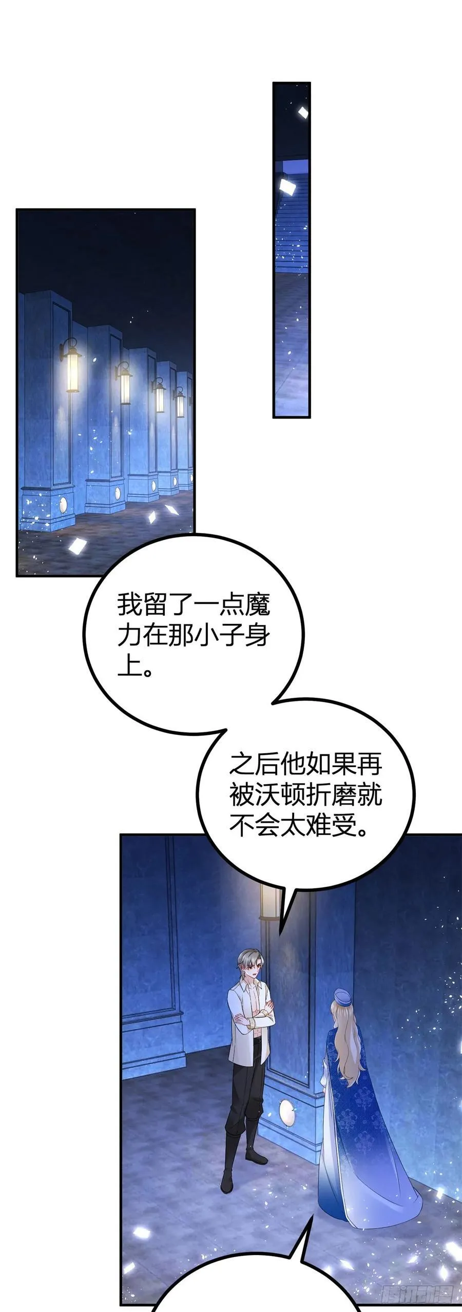 第51话 我不相信你 第28页