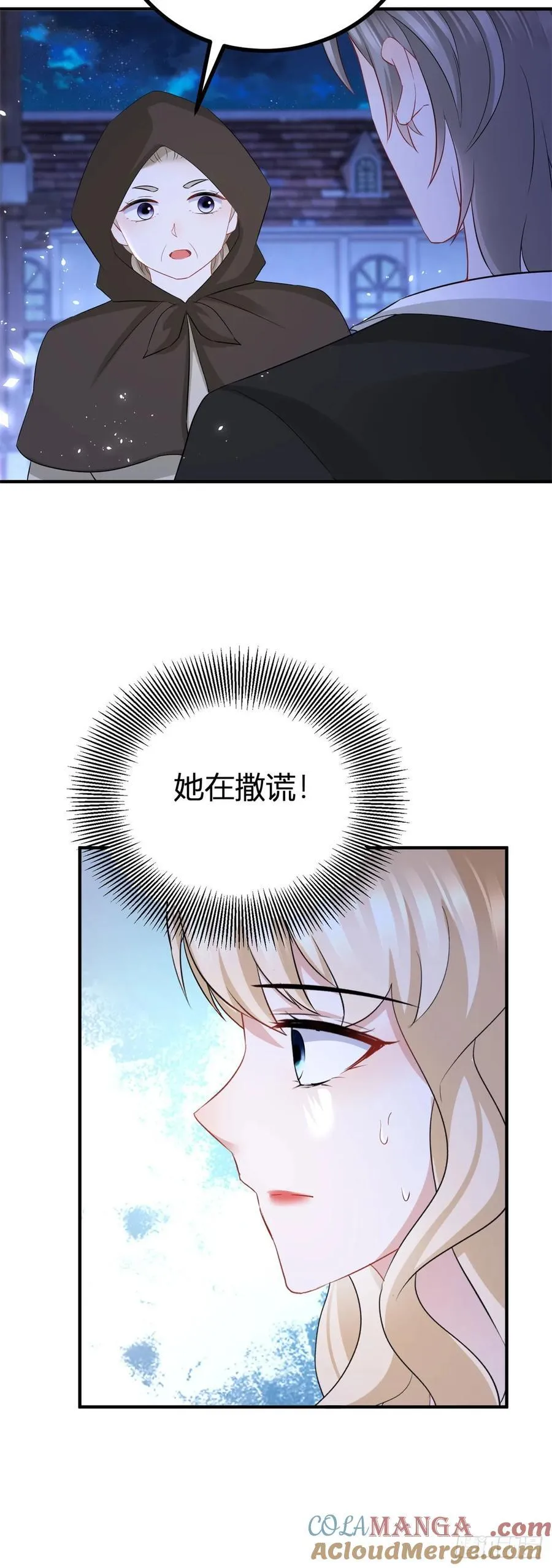 第53话 我想满足她 第11页