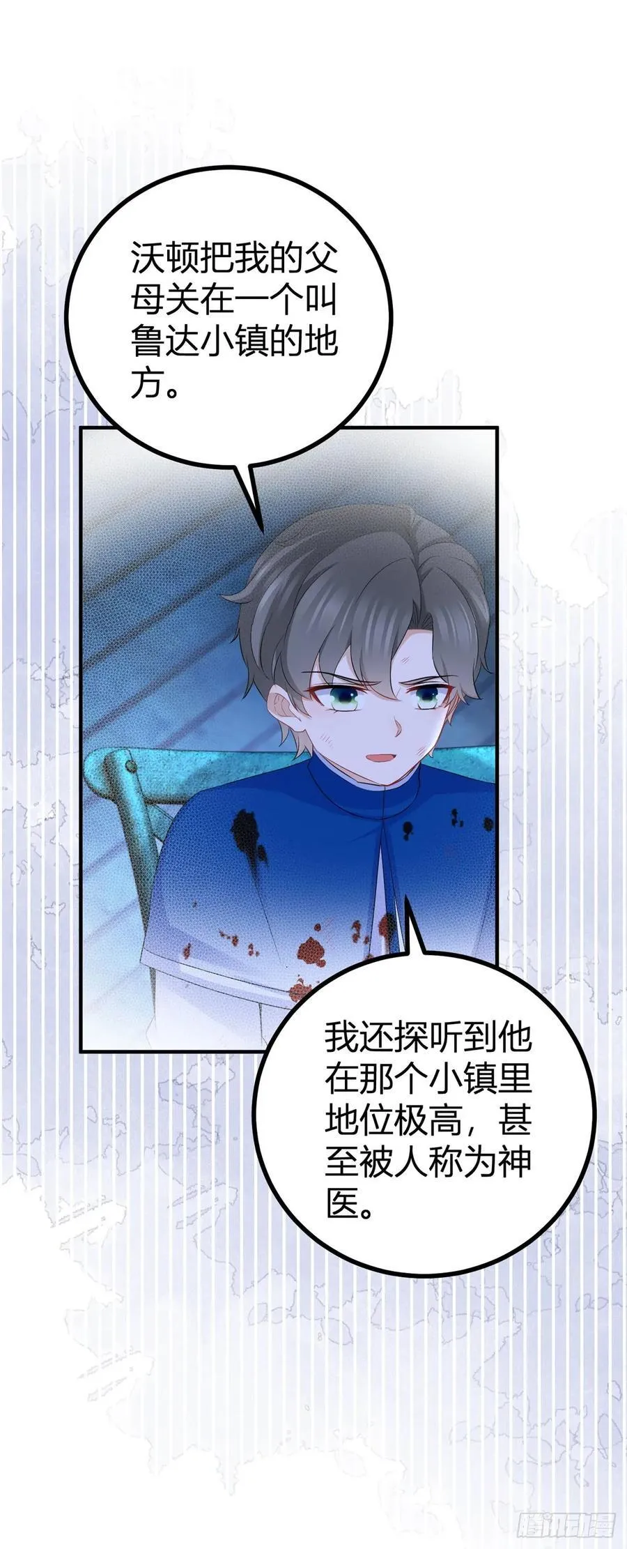 第53话 我想满足她 第12页