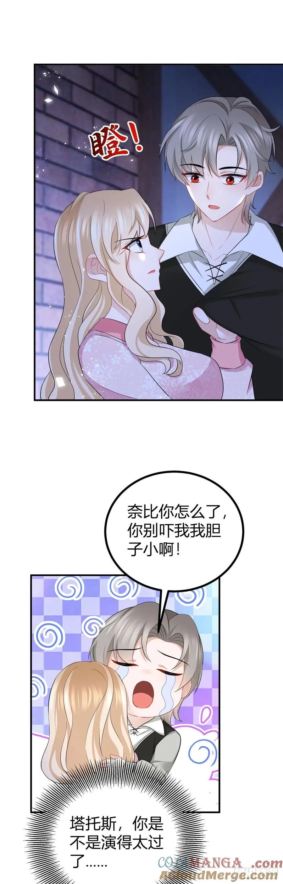 第53话 我想满足她 第15页
