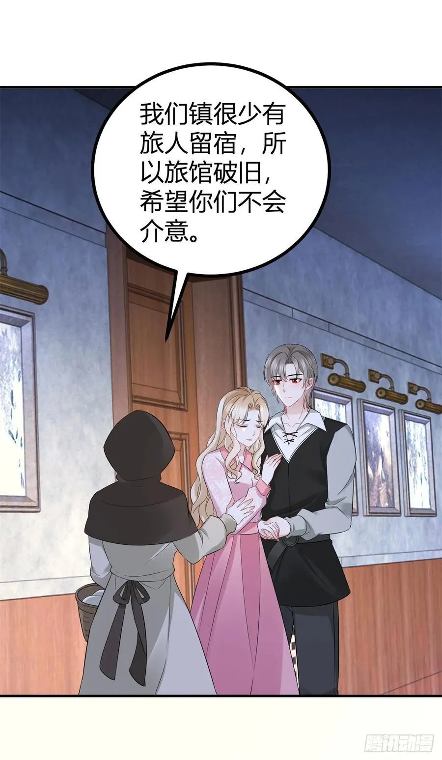 第53话 我想满足她 第18页