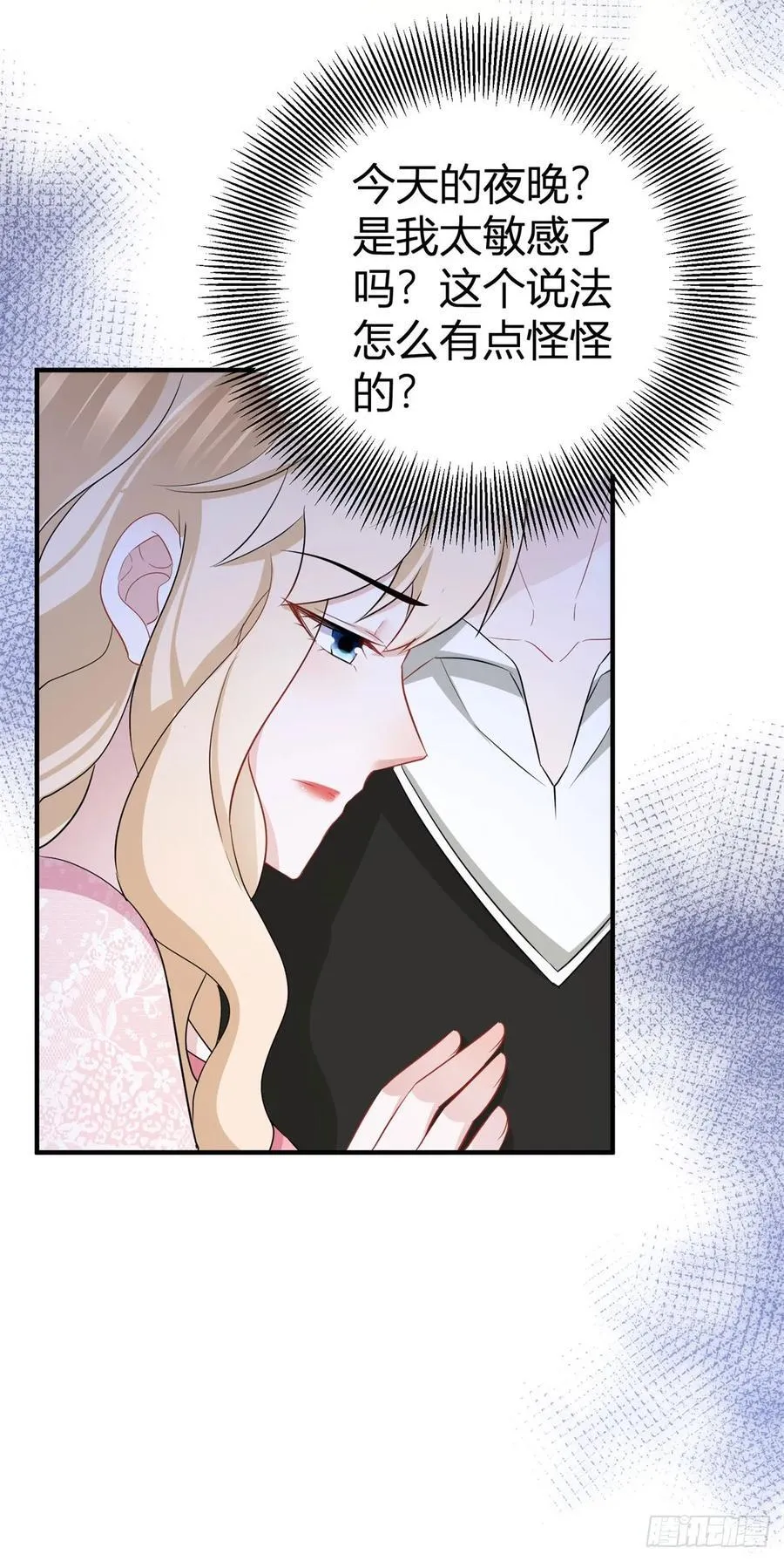 第53话 我想满足她 第20页