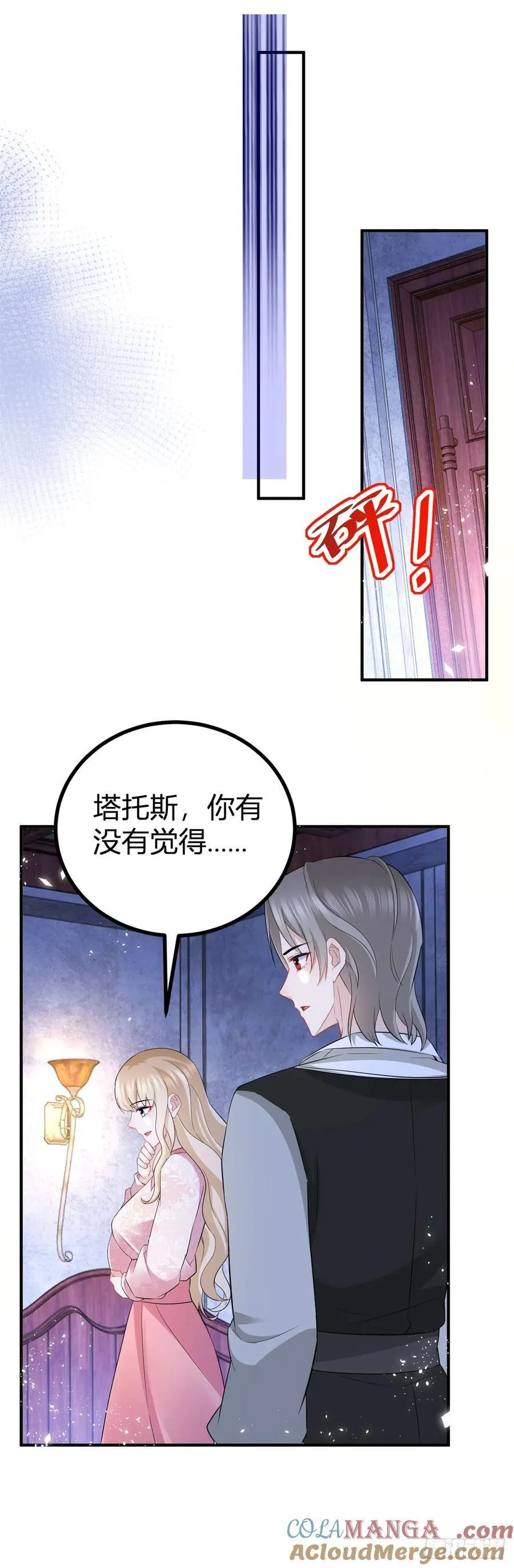 第53话 我想满足她 第21页