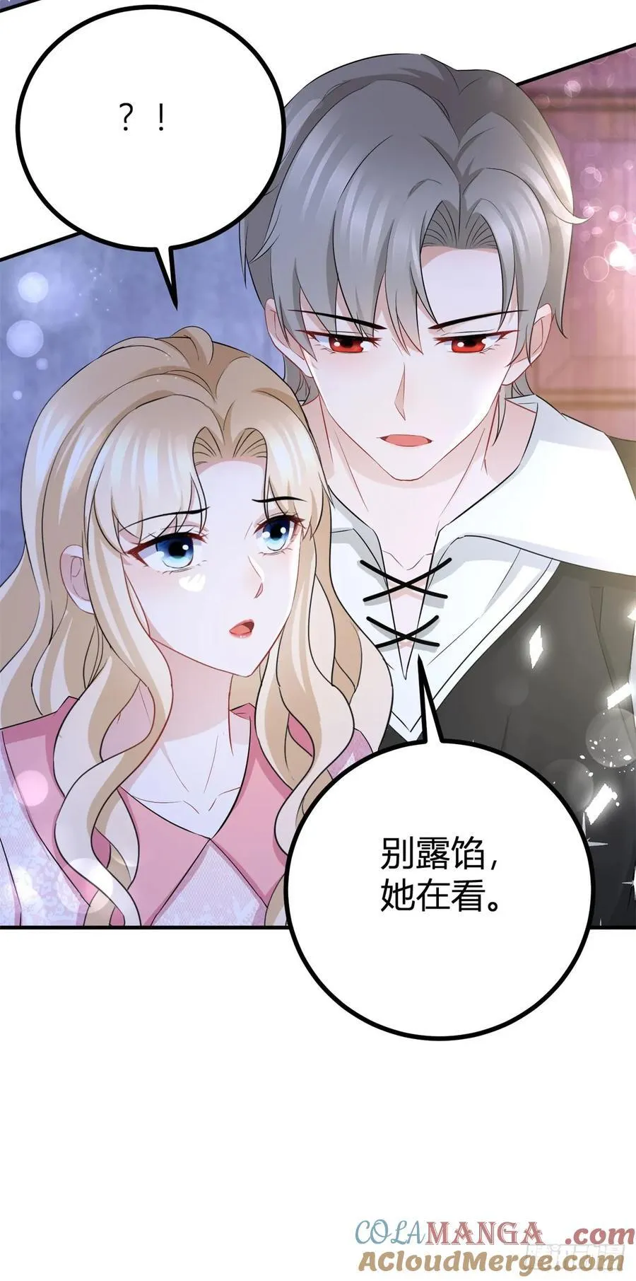 第53话 我想满足她 第23页