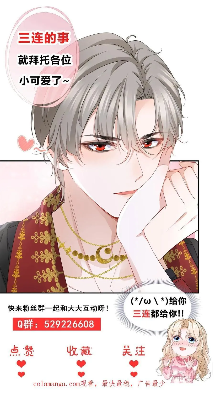 第53话 我想满足她 第24页