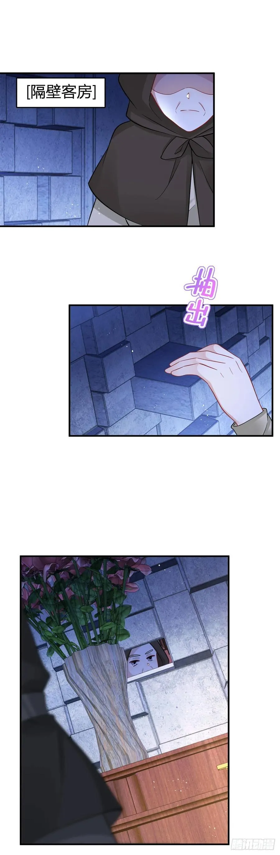 第53话 我想满足她 第26页