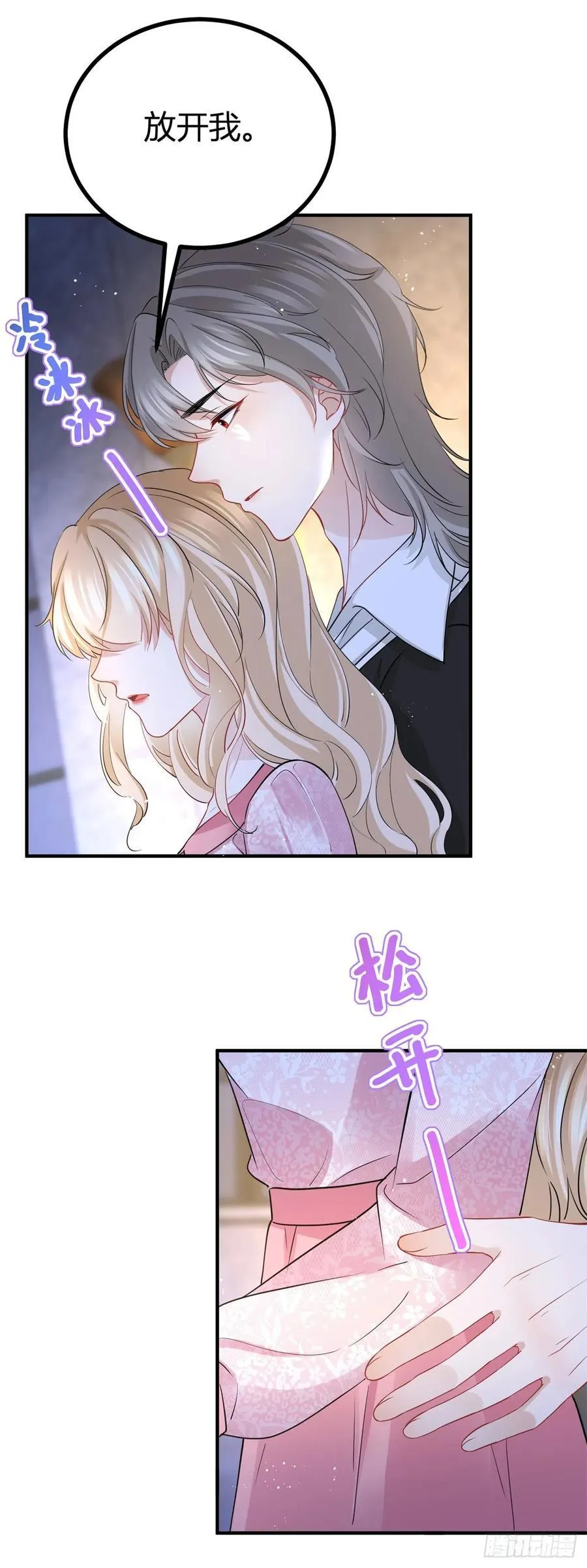 第54话 夫妻就该耳鬓厮磨 第6页