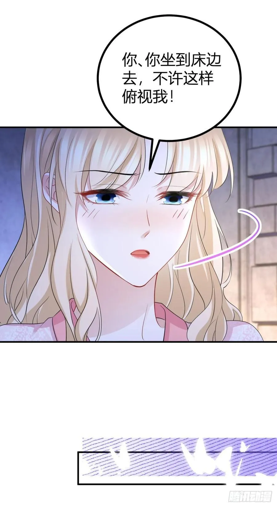 第54话 夫妻就该耳鬓厮磨 第14页