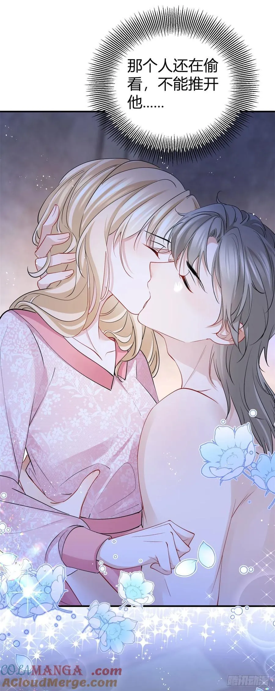 第54话 夫妻就该耳鬓厮磨 第23页