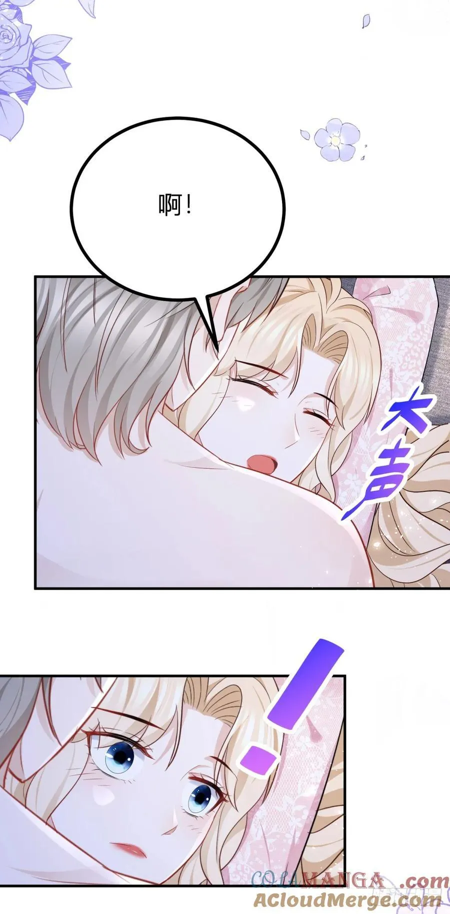 第55话 火热的夜晚 第7页