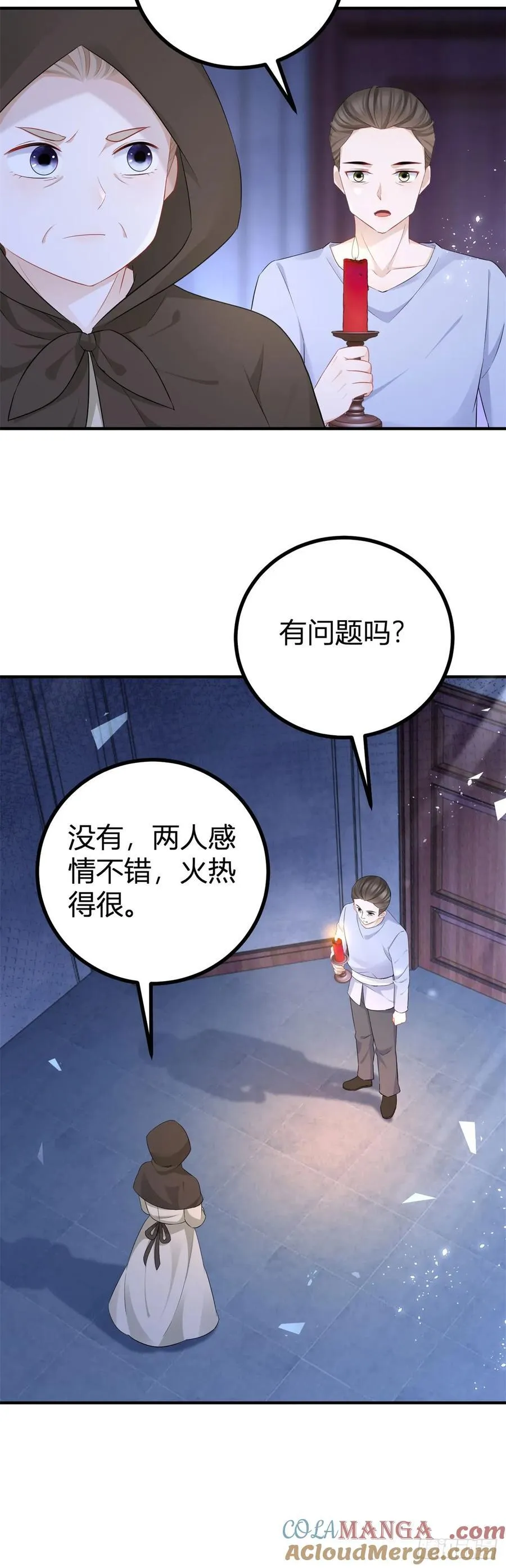 第55话 火热的夜晚 第11页