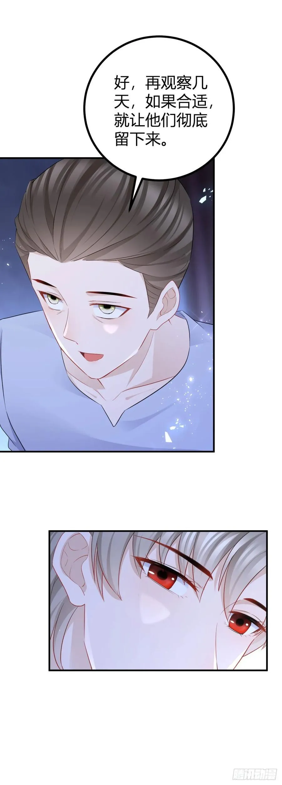 第55话 火热的夜晚 第12页