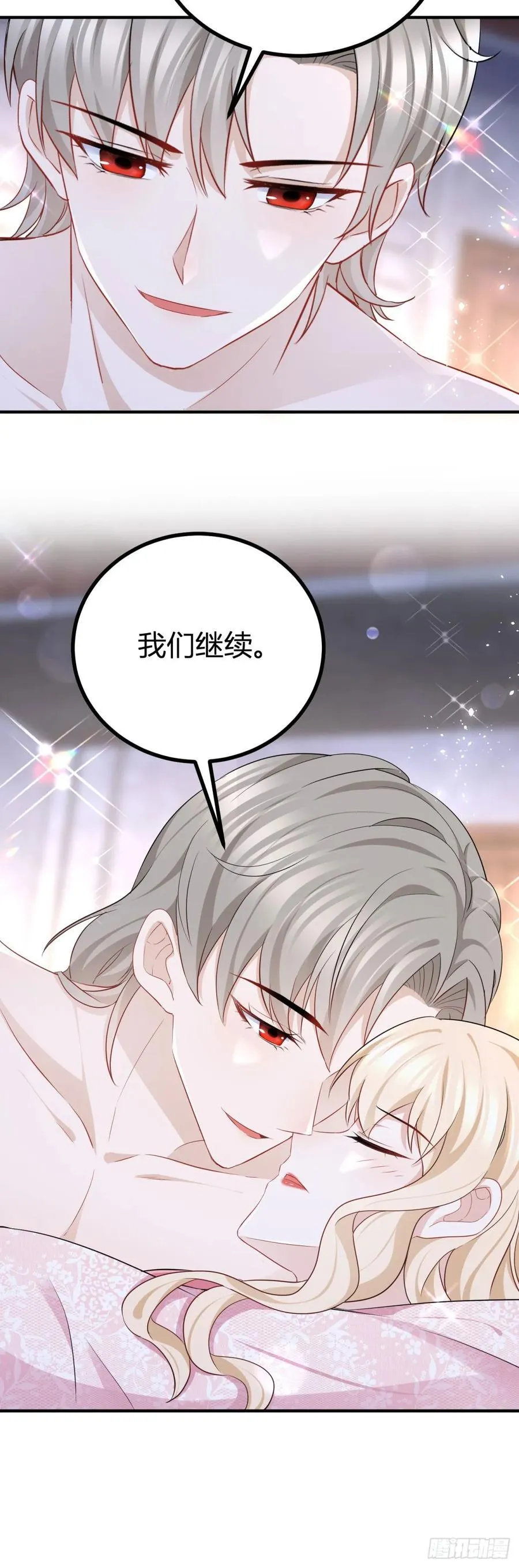 第55话 火热的夜晚 第14页