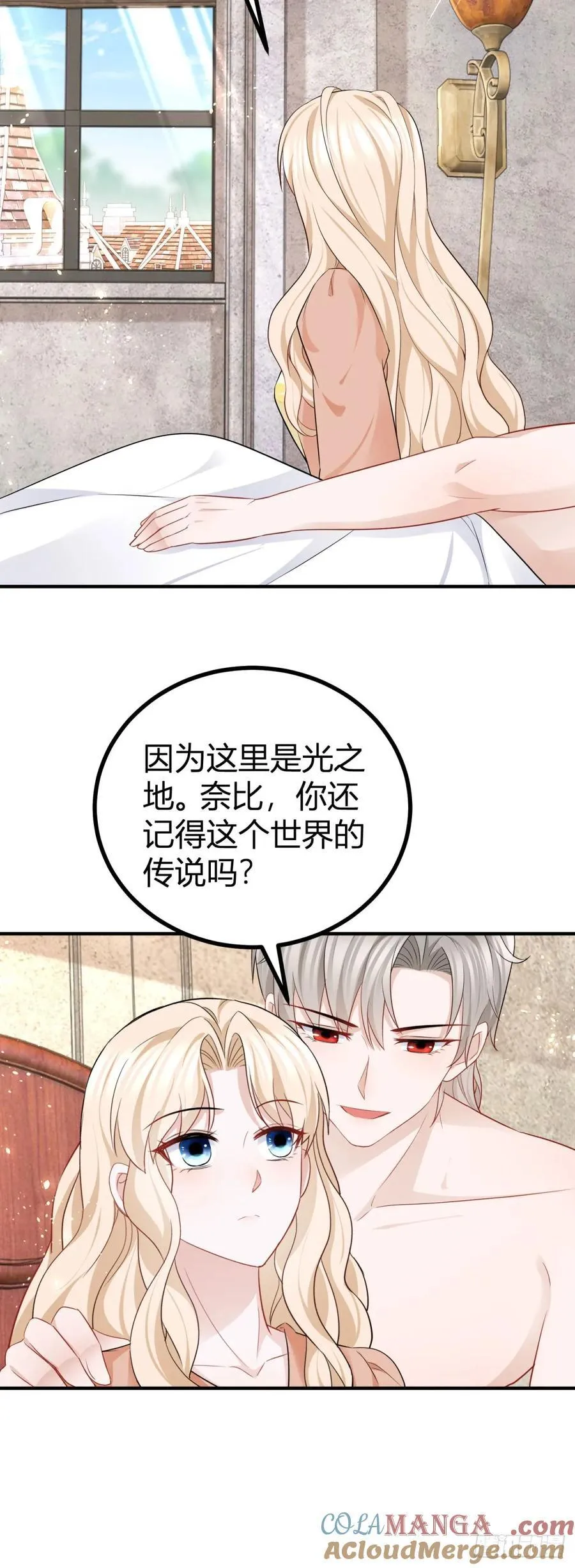 第55话 火热的夜晚 第21页