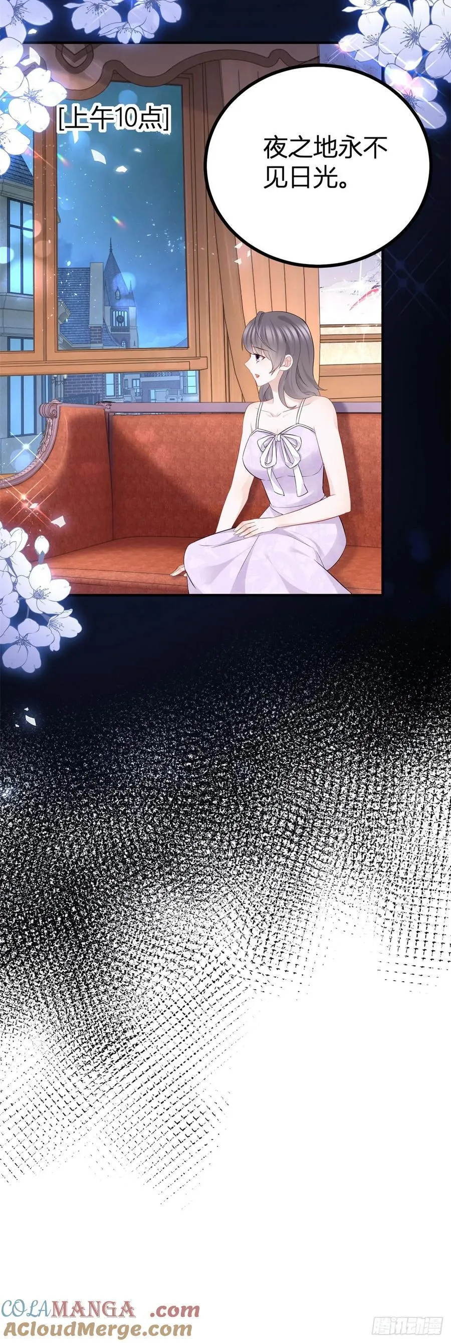 第55话 火热的夜晚 第23页