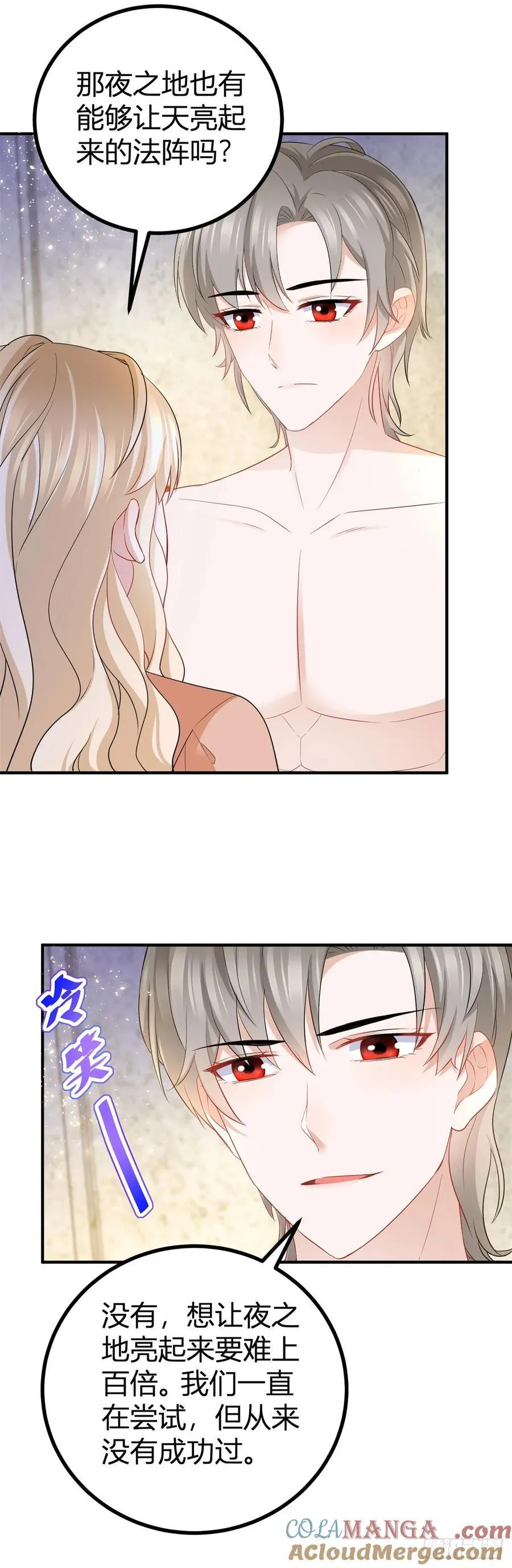 第56话 继续睡觉 第5页