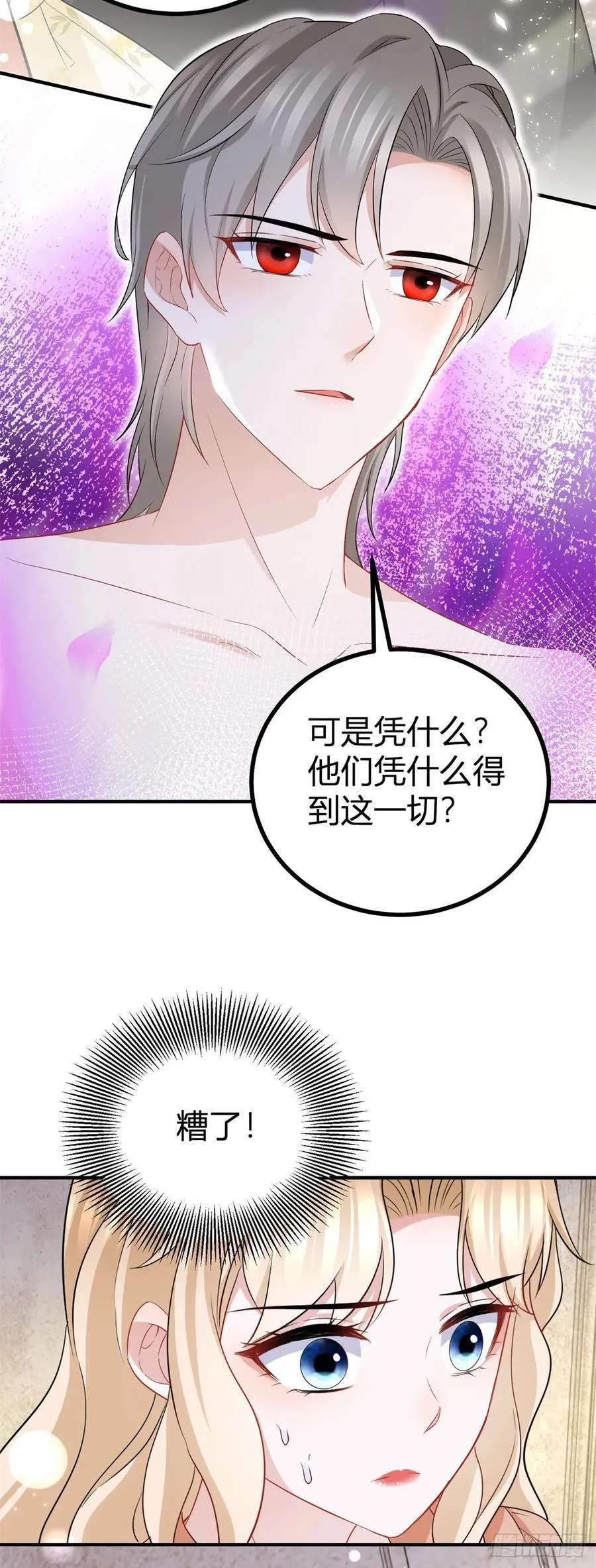 第56话 继续睡觉 第8页