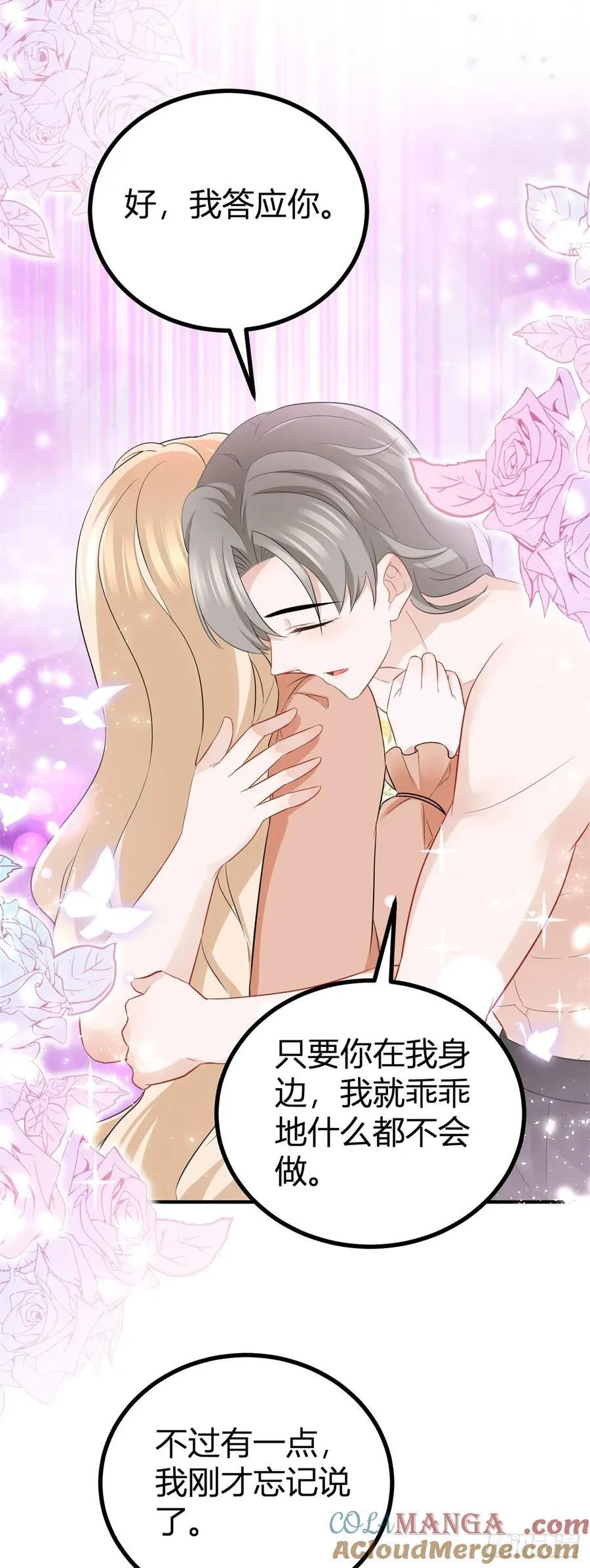 第56话 继续睡觉 第11页