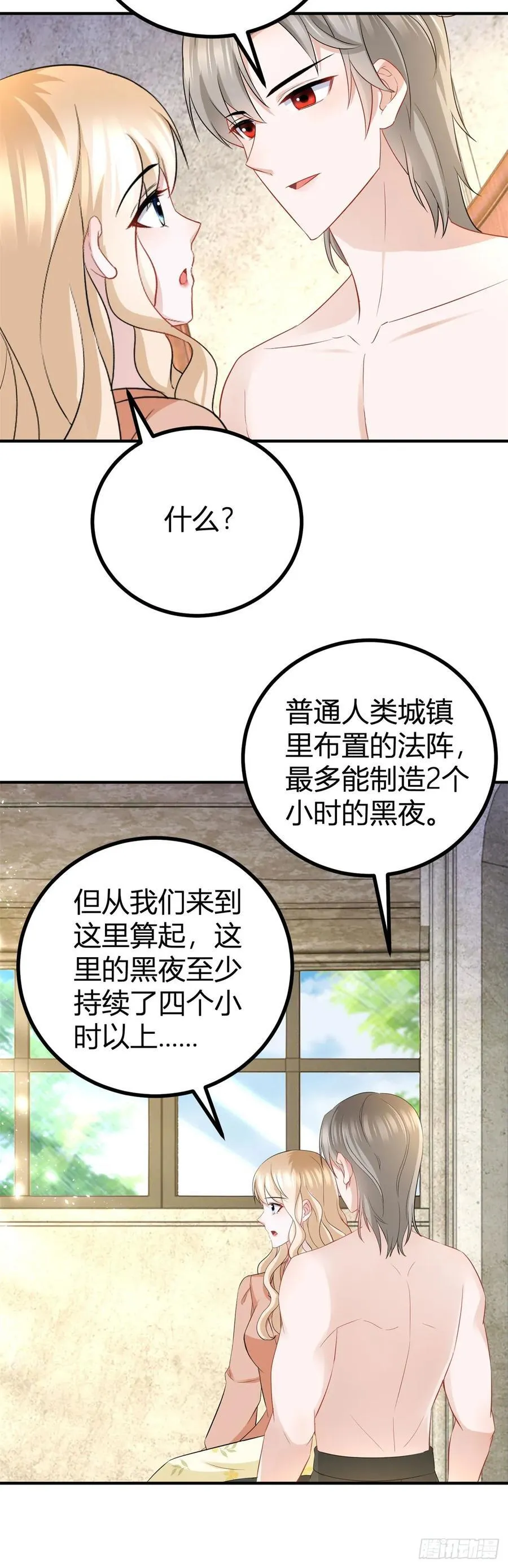 第56话 继续睡觉 第12页