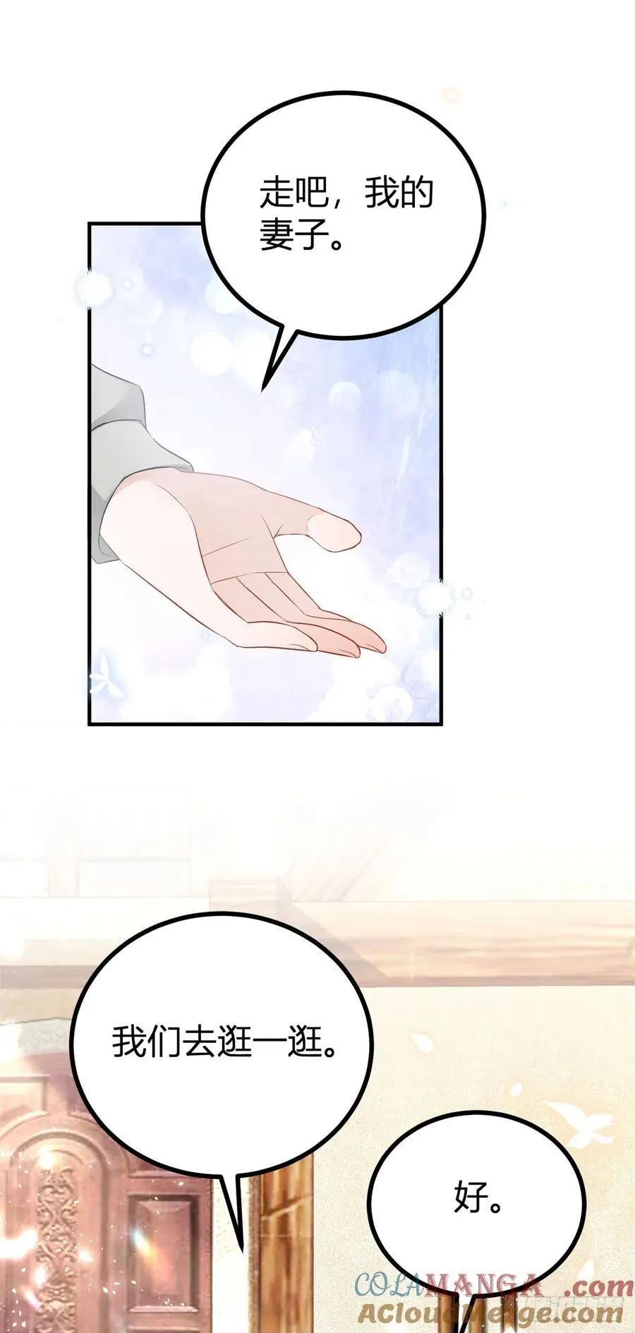 第56话 继续睡觉 第17页