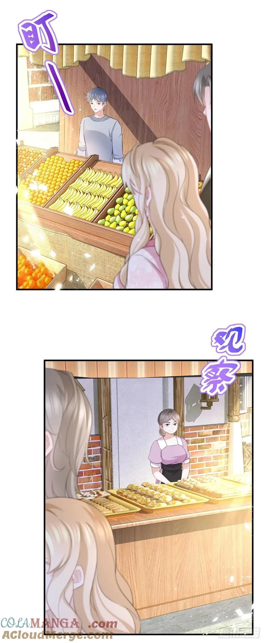 第56话 继续睡觉 第19页