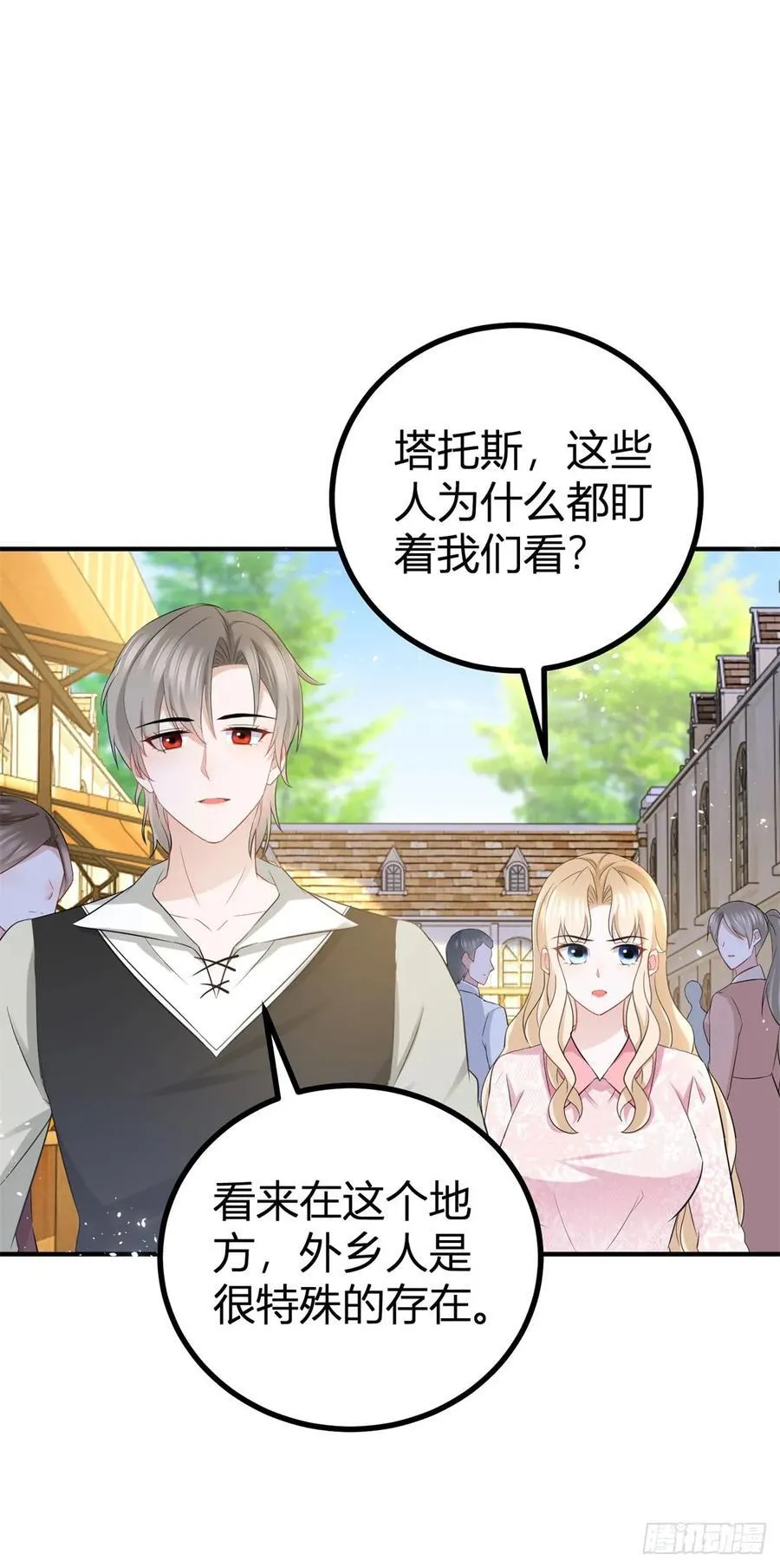 第56话 继续睡觉 第20页