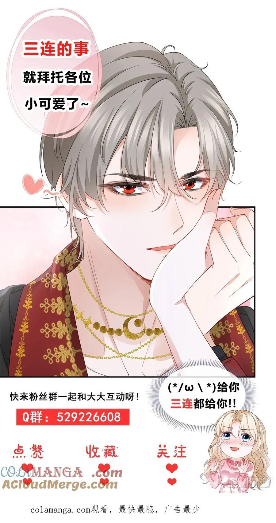 第56话 继续睡觉 第25页
