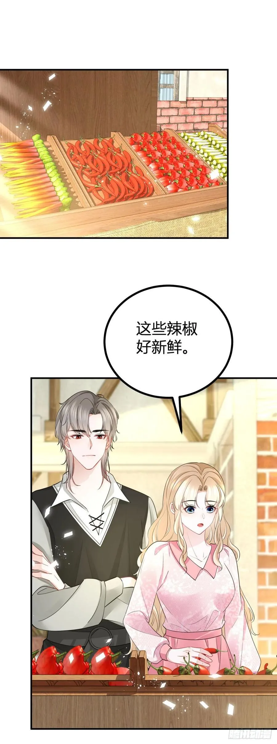 第57话 你们感情真好 第2页