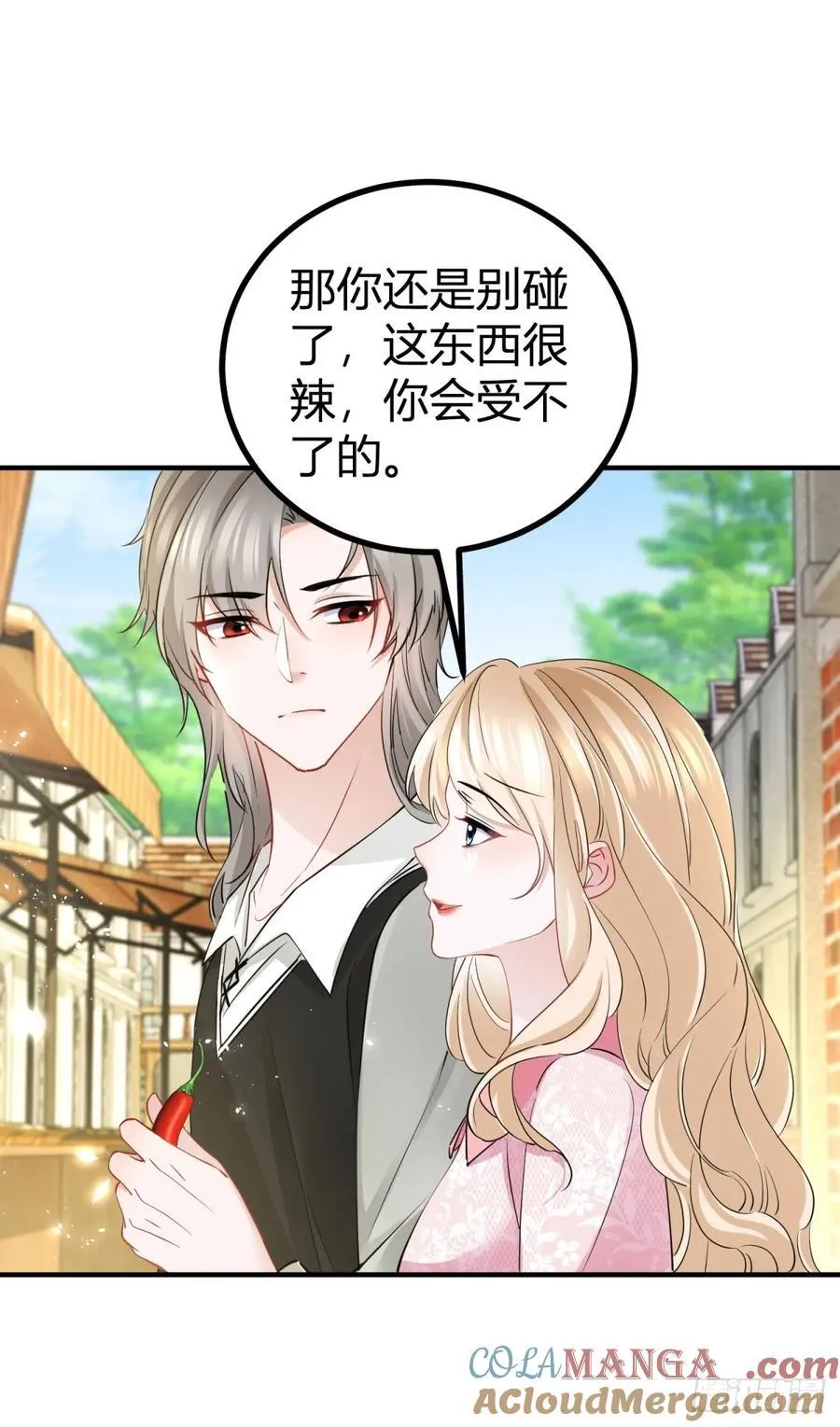 第57话 你们感情真好 第5页