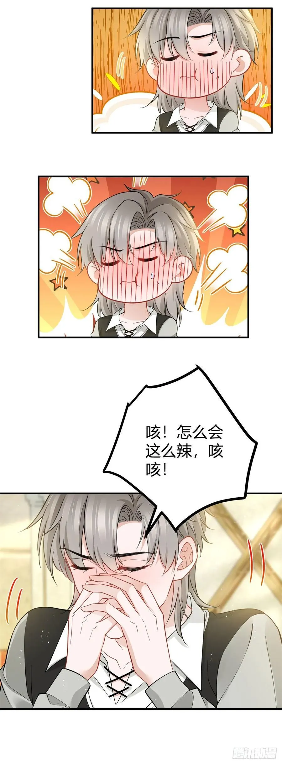 第57话 你们感情真好 第8页
