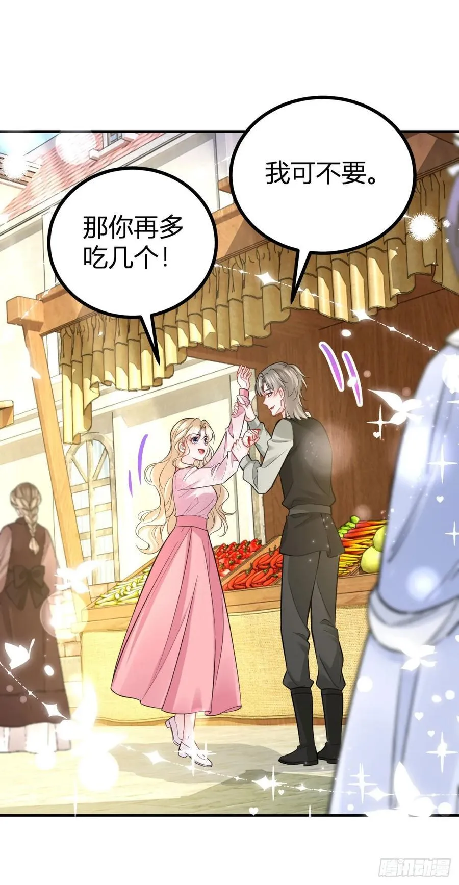 第57话 你们感情真好 第12页