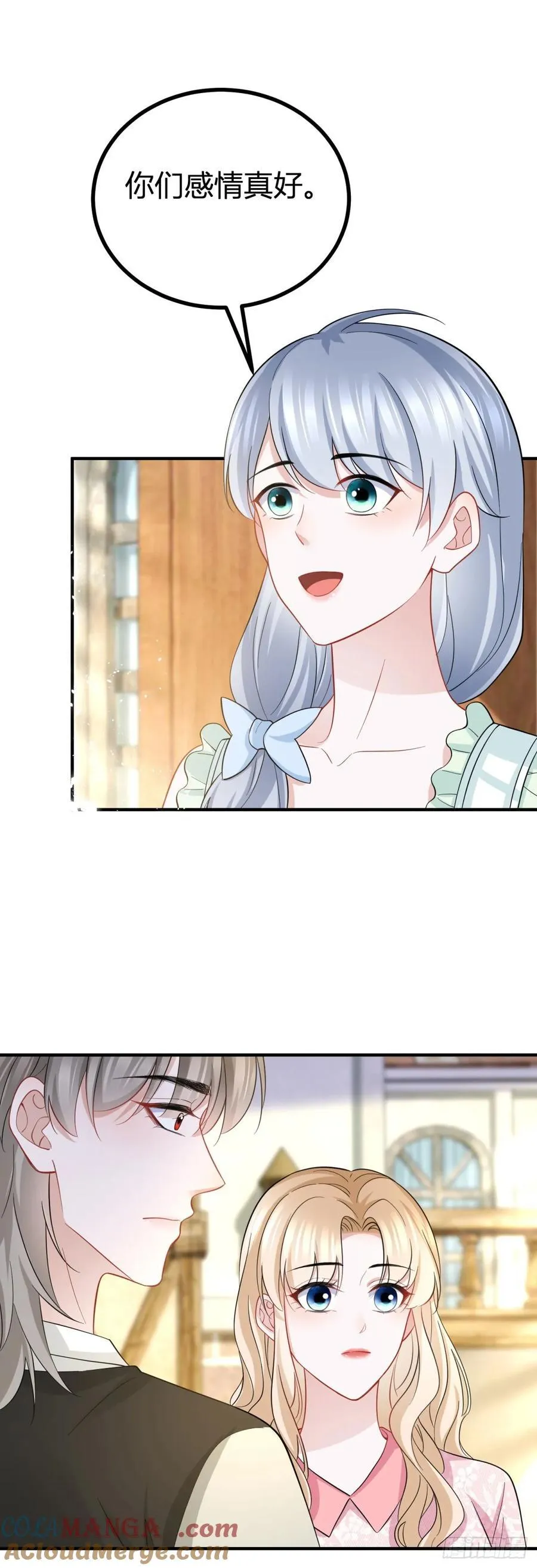 第57话 你们感情真好 第13页