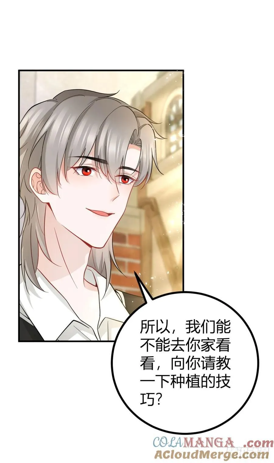 第57话 你们感情真好 第15页