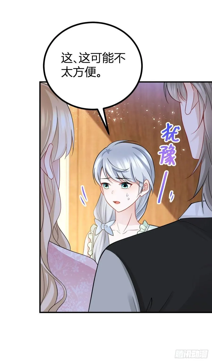 第57话 你们感情真好 第16页