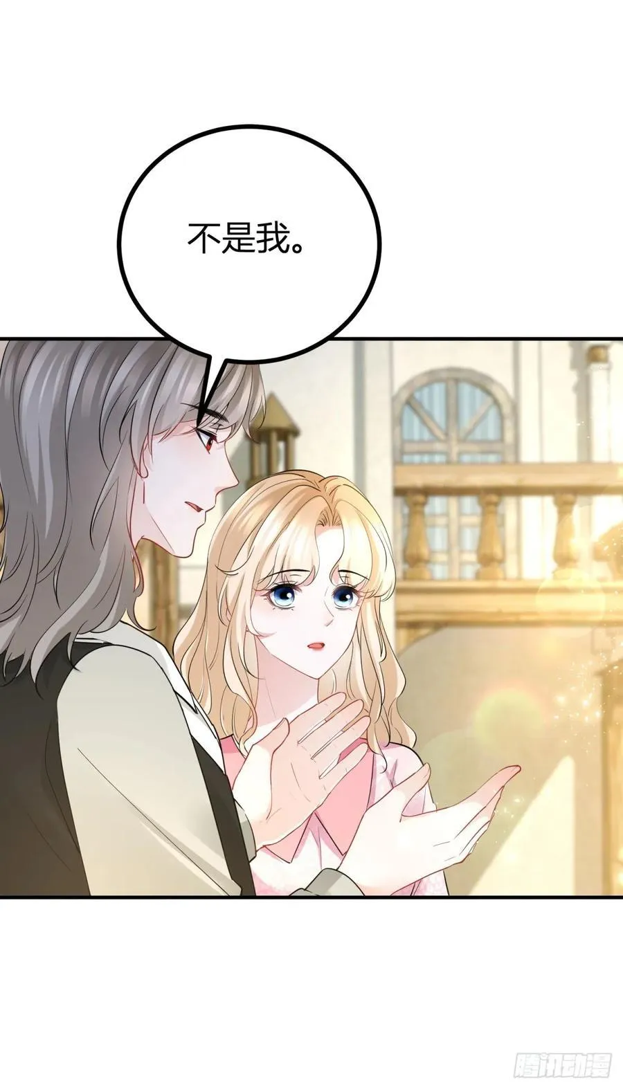 第57话 你们感情真好 第20页