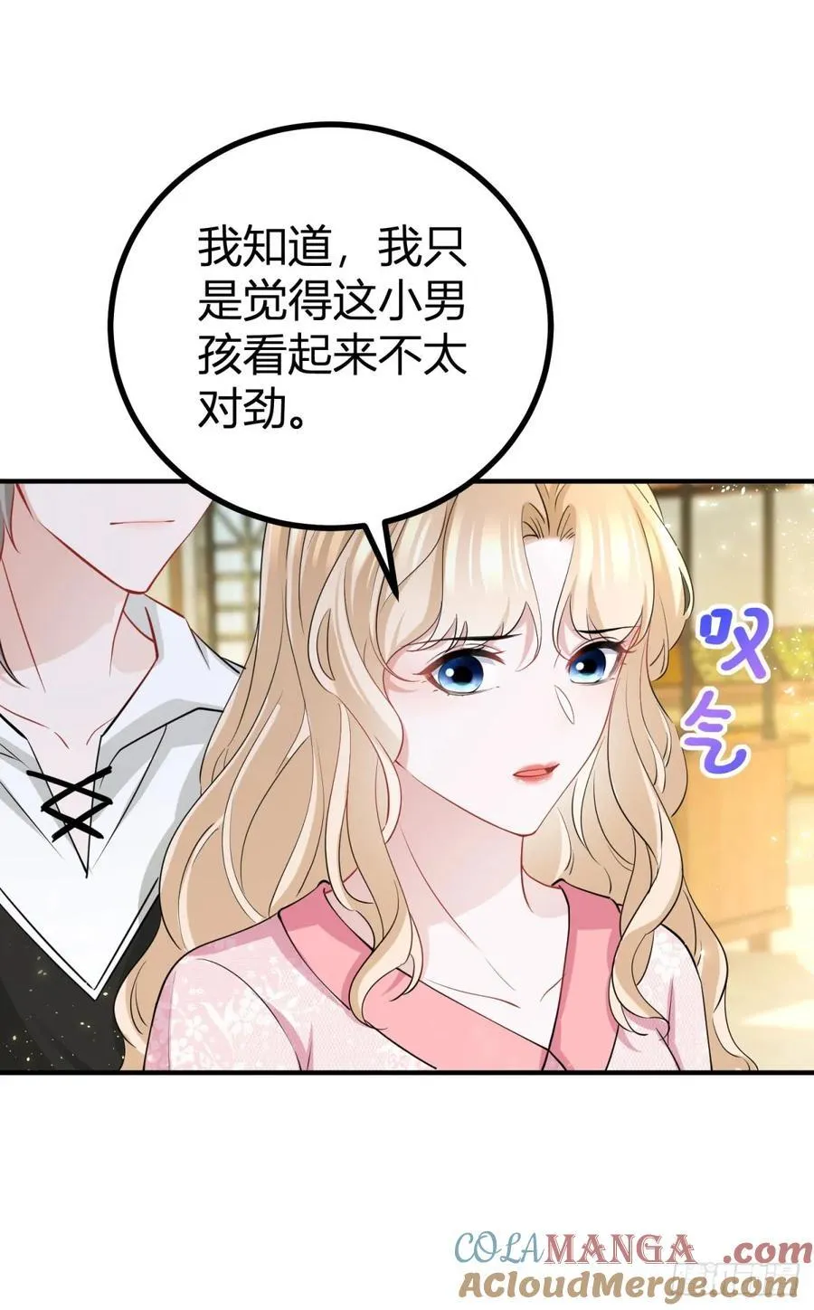 第57话 你们感情真好 第21页