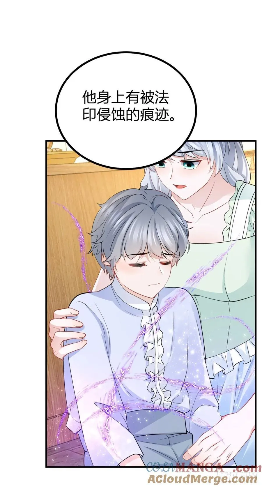 第57话 你们感情真好 第23页