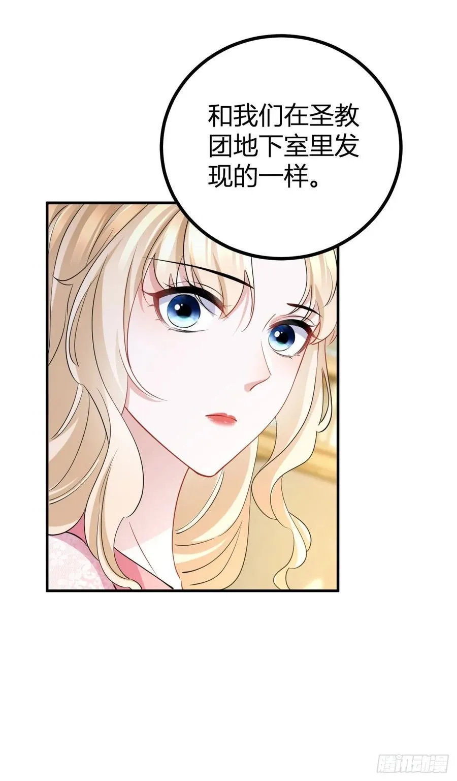 第57话 你们感情真好 第24页