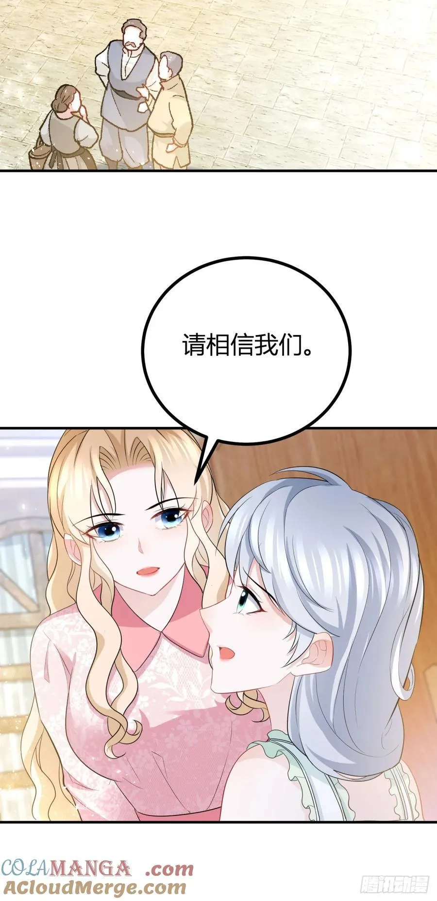 第58话 亲一亲才能有精神 第9页