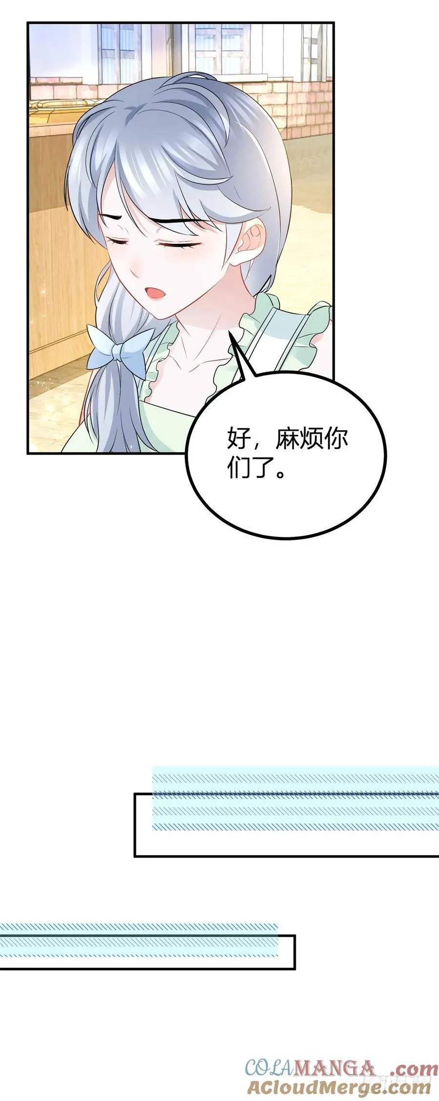 第58话 亲一亲才能有精神 第11页