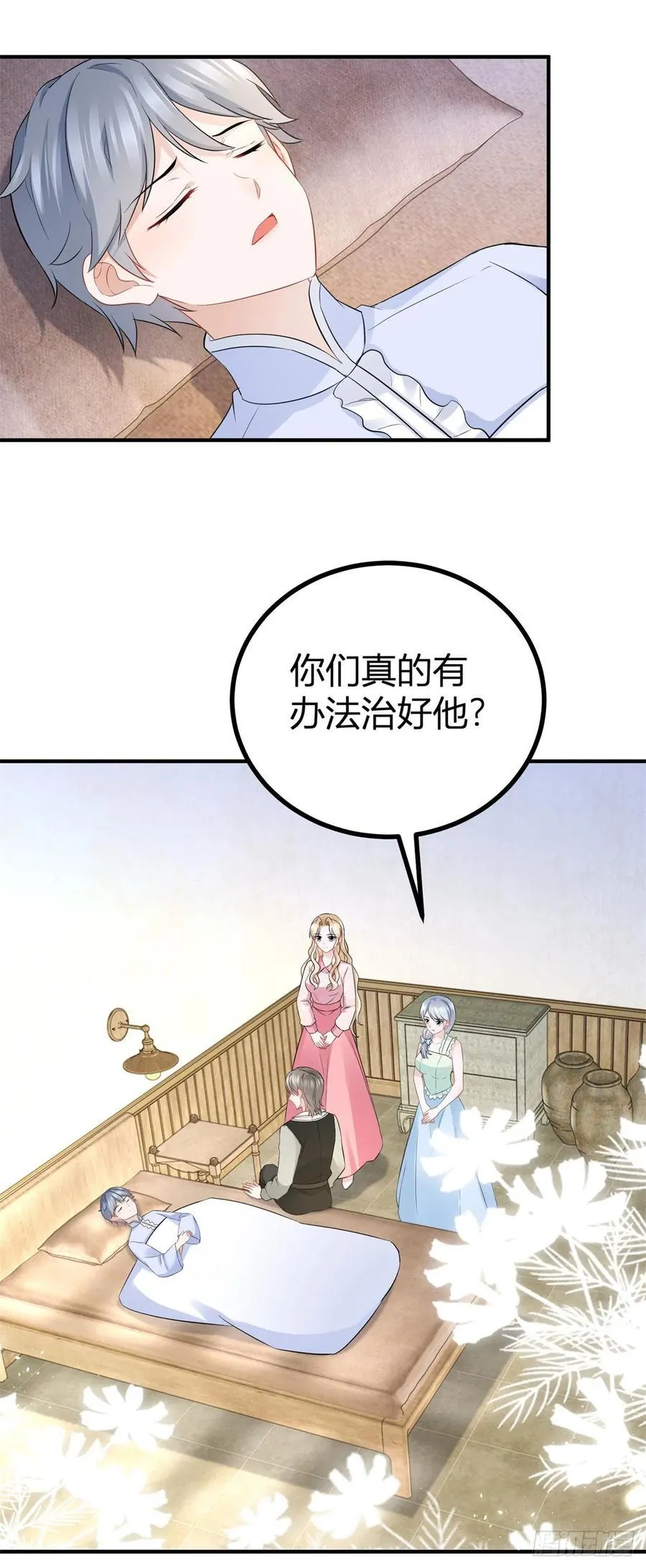 第58话 亲一亲才能有精神 第12页