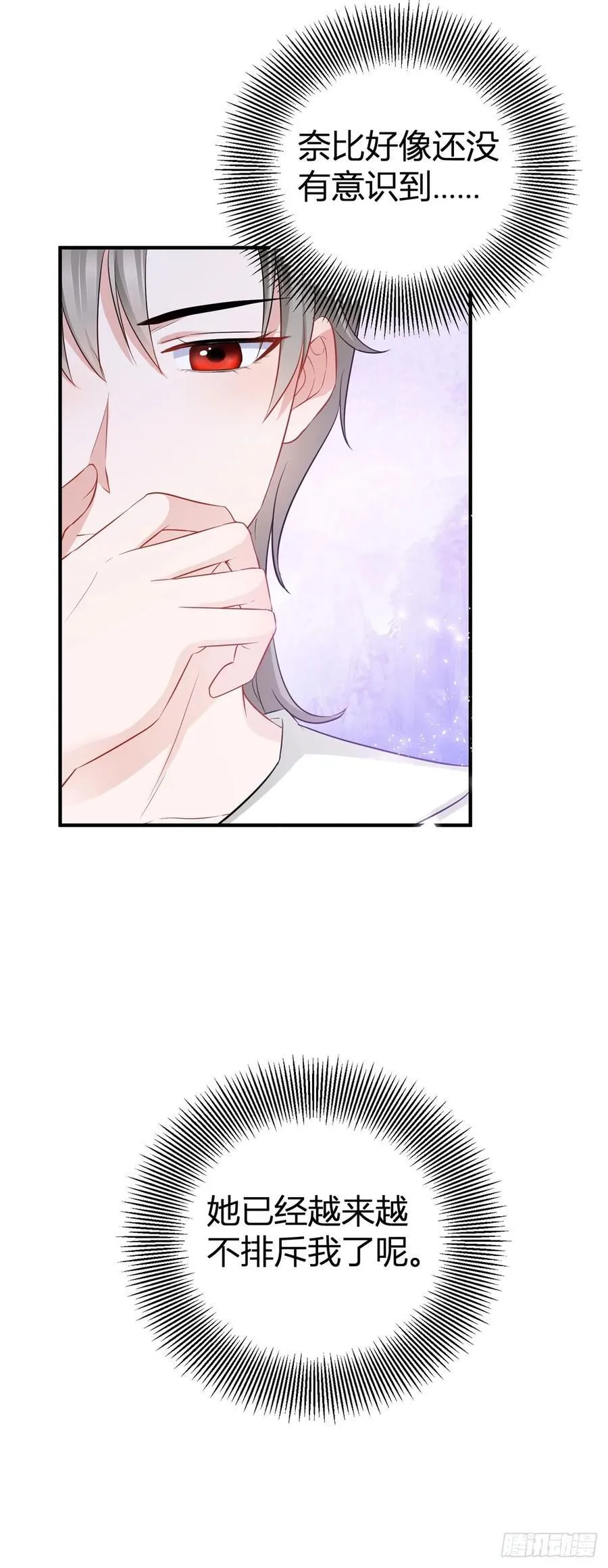 第58话 亲一亲才能有精神 第24页