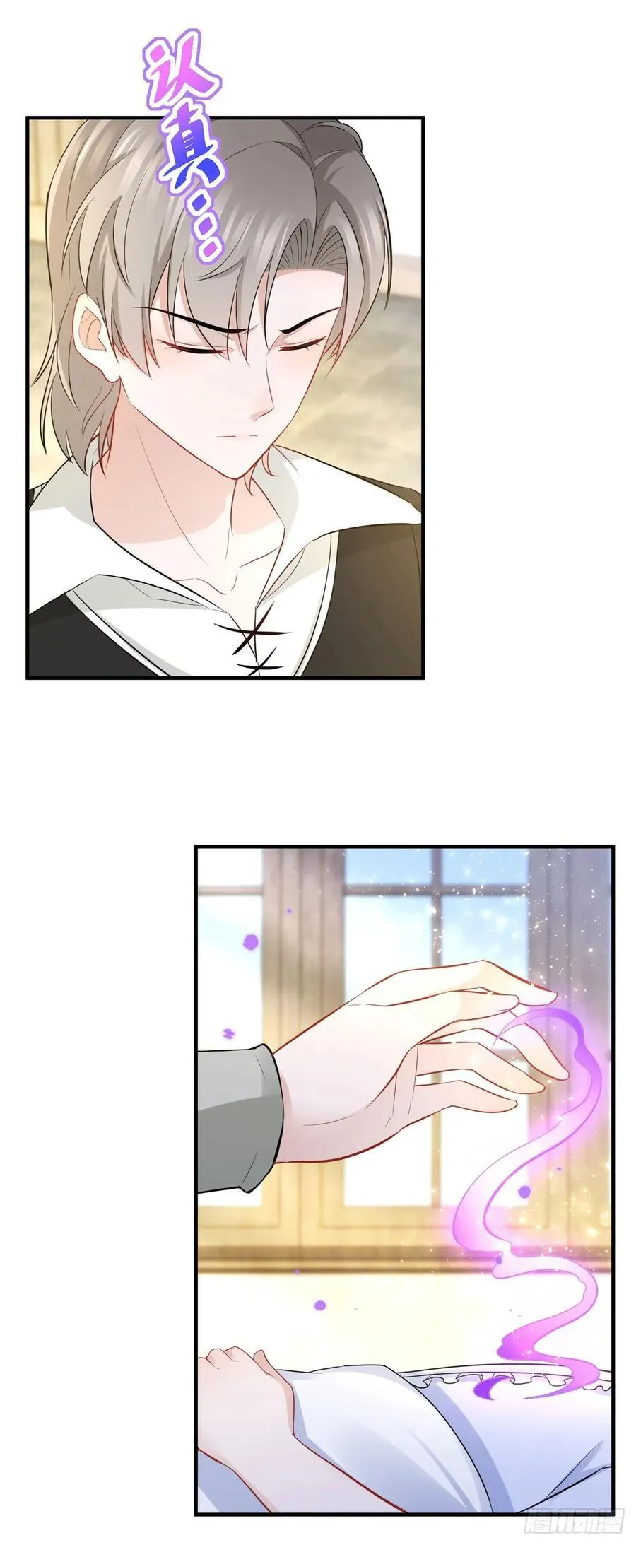 第59话 正确的相处方式 第4页