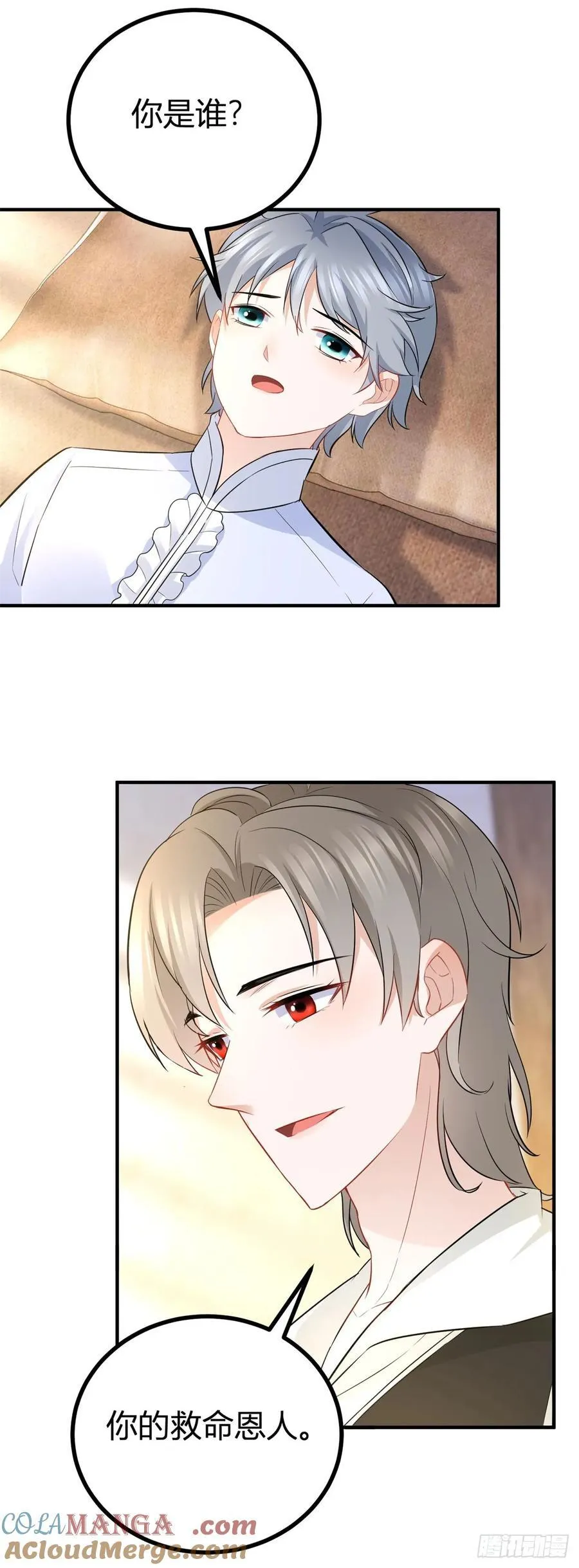 第59话 正确的相处方式 第7页