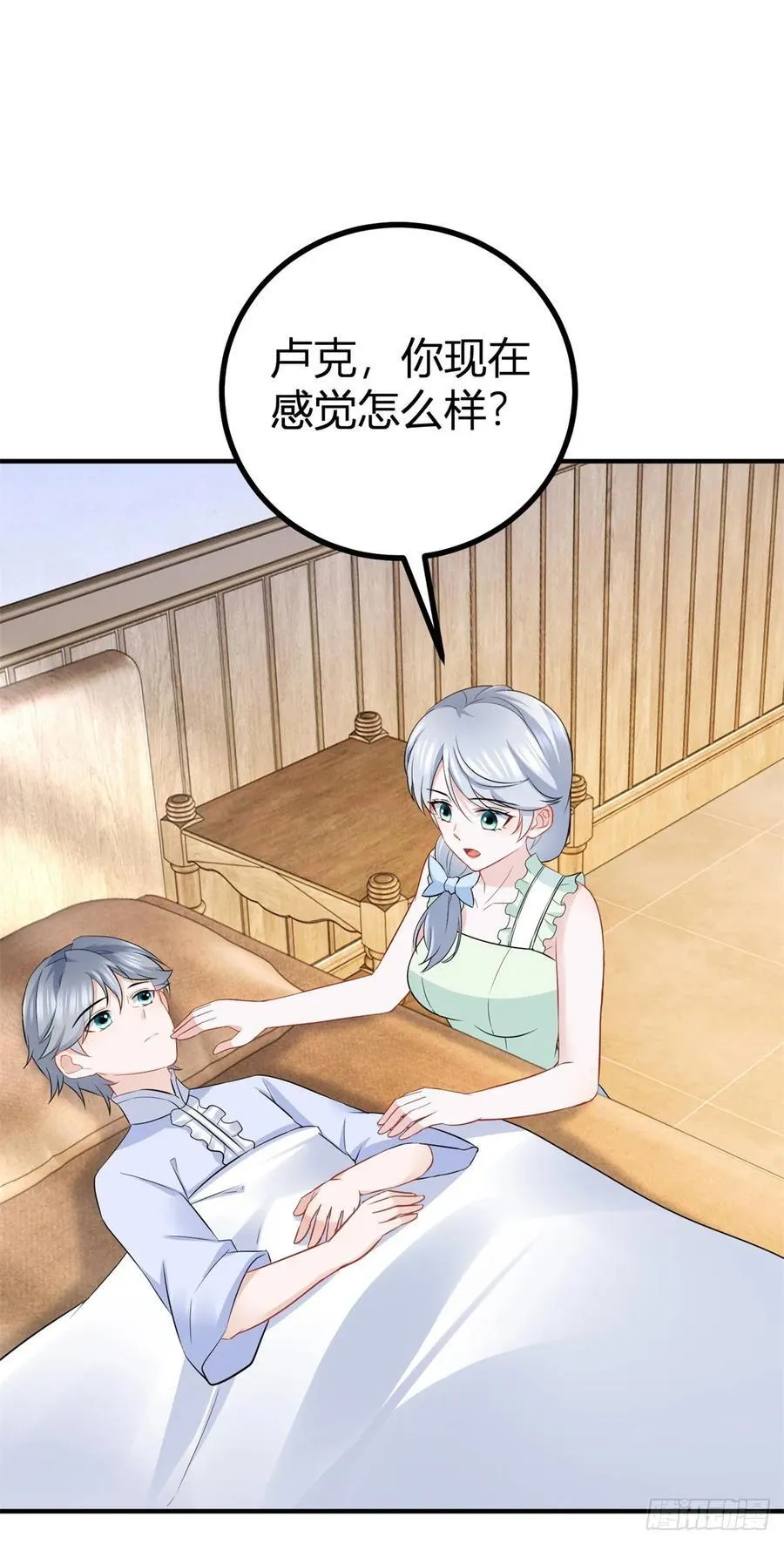 第59话 正确的相处方式 第8页